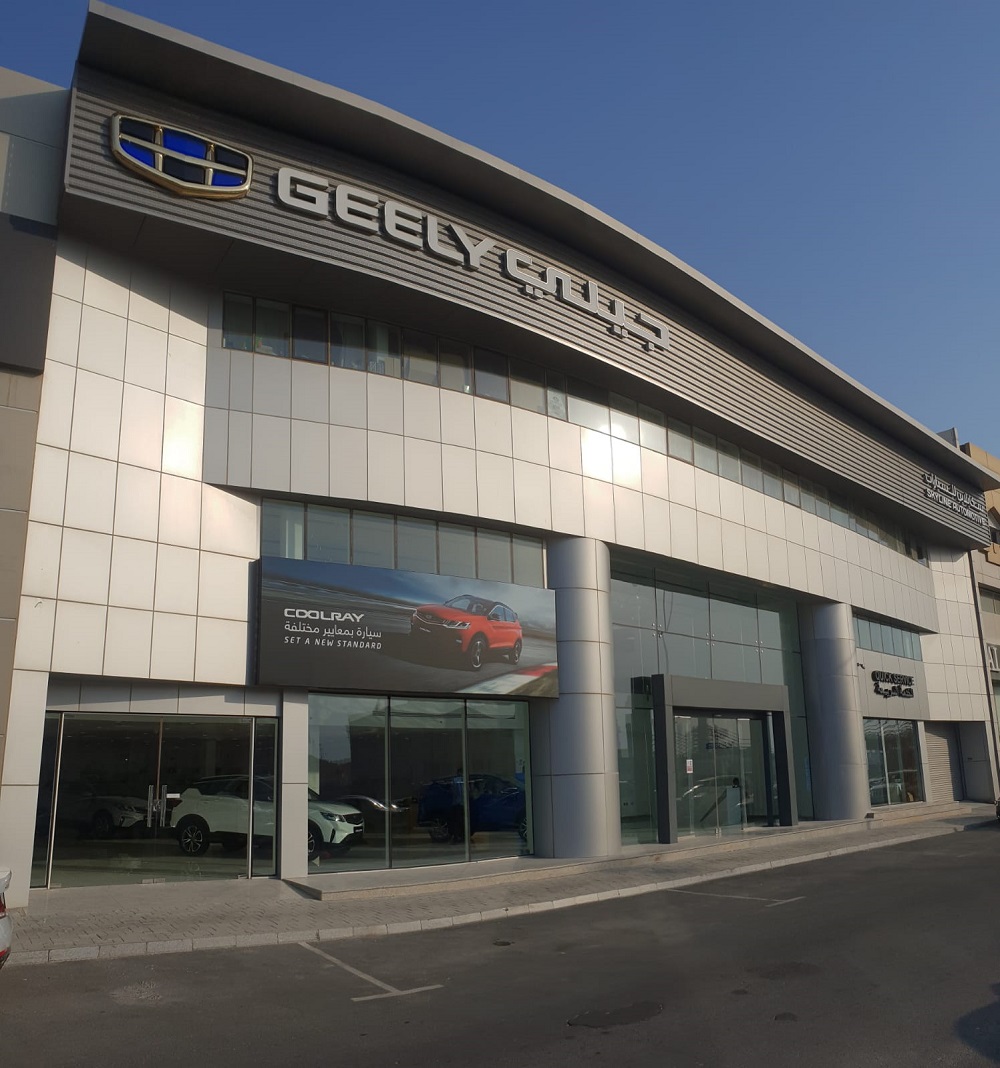 GEELY SHOWROOM
